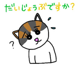 Mi-chan calico cat sticker #2457941