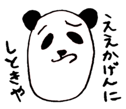 Everyday panda speaking Kansai dialect sticker #2459555
