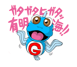 Gatagorou sticker #2459648