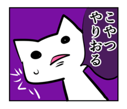 serious look cat sticker #2460242