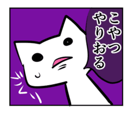 serious look cat sticker #2460242