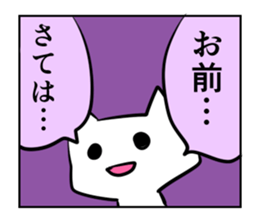 serious look cat sticker #2460243