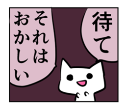 serious look cat sticker #2460246