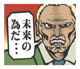 THE HABU sticker #2460574