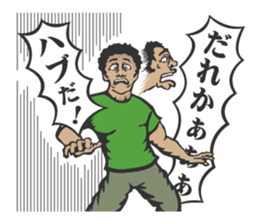 THE HABU sticker #2460583