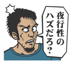 THE HABU sticker #2460584