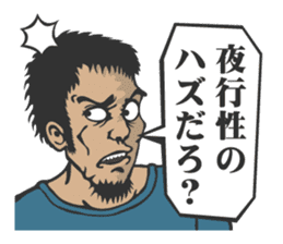 THE HABU sticker #2460584