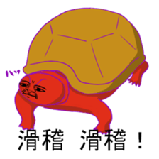 Poisonous creature sticker #2461210