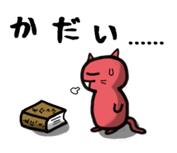 Red Cat [Students!!] sticker #2461697