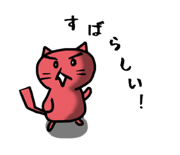 Red Cat [Students!!] sticker #2461719