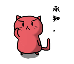 Red Cat [Students!!] sticker #2461724