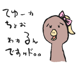 wakarugamo sticker #2462196