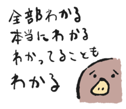 wakarugamo sticker #2462199