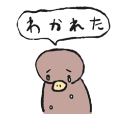 wakarugamo sticker #2462206