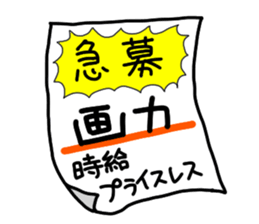 Life of the JAPANESE OTAKU sticker #2462350