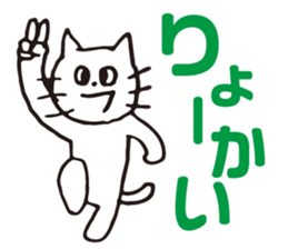 OK cat sticker #2463742