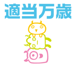 Funny monsters trio sticker #2464371