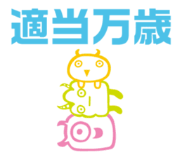 Funny monsters trio sticker #2464371