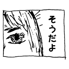 One frame of Manga