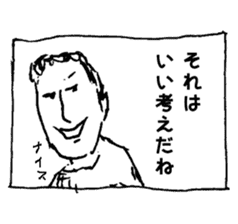 One frame of Manga sticker #2465175
