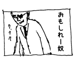 One frame of Manga sticker #2465191