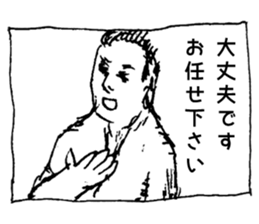 One frame of Manga sticker #2465204