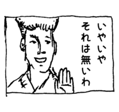 One frame of Manga sticker #2465207