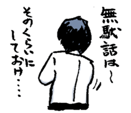 Serif collection japanese manga sticker #2465289