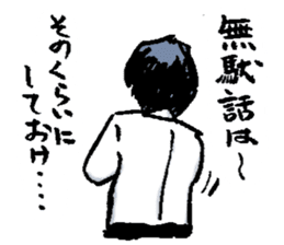 Serif collection japanese manga sticker #2465289
