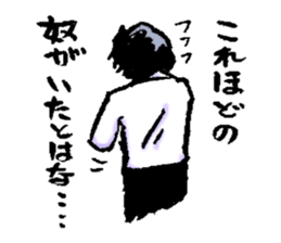 Serif collection japanese manga sticker #2465290