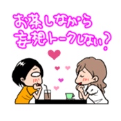 Jun & Junko love Male Idol of Japan sticker #2466226