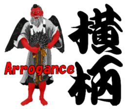 cool Japanese Kanji sticker #2466329