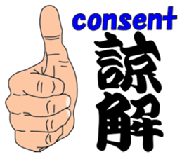 cool Japanese Kanji sticker #2466336