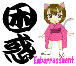 cool Japanese Kanji sticker #2466338