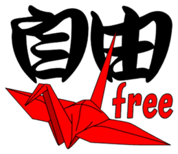 cool Japanese Kanji sticker #2466340