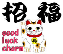 cool Japanese Kanji sticker #2466342