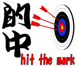 cool Japanese Kanji sticker #2466344