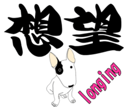 cool Japanese Kanji sticker #2466349