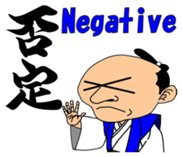 cool Japanese Kanji sticker #2466352