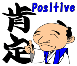 cool Japanese Kanji sticker #2466354