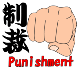 cool Japanese Kanji sticker #2466356