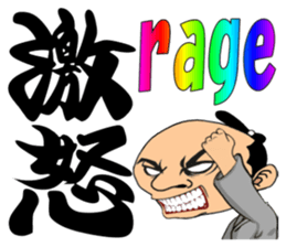 cool Japanese Kanji sticker #2466358