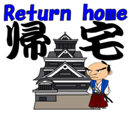 cool Japanese Kanji sticker #2466359