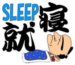 cool Japanese Kanji sticker #2466360