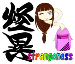 cool Japanese Kanji sticker #2466362