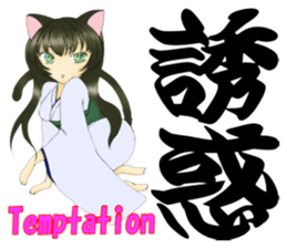 cool Japanese Kanji sticker #2466363