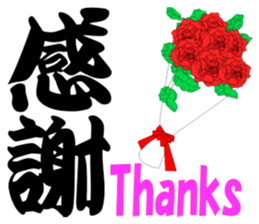 cool Japanese Kanji sticker #2466364