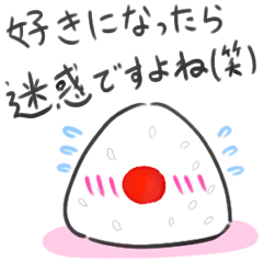 OMUSUBI(ONIGIRI?) in love