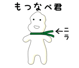 Mr. Motsunabe sticker #2466864