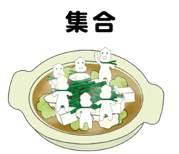 Mr. Motsunabe sticker #2466882